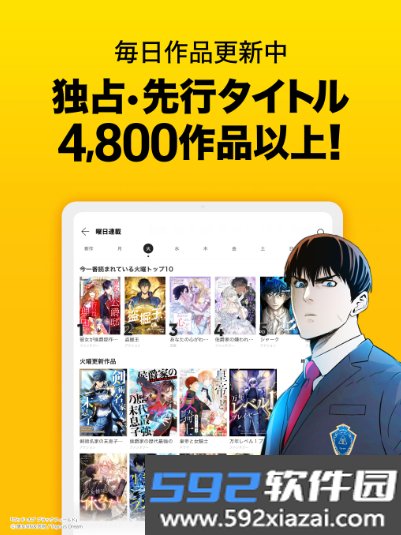 PICCOMA国际版app截图3