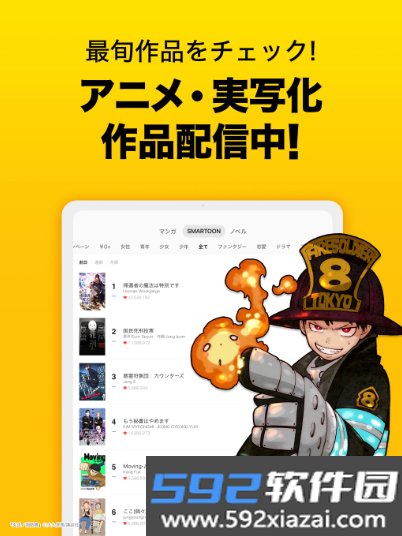 PICCOMA国际版app截图4