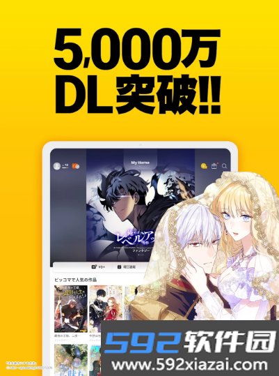 PICCOMA国际版app截图5