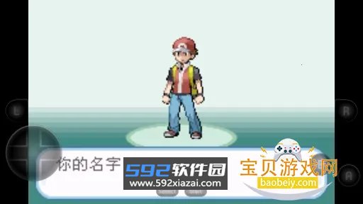 口袋妖怪暗之冰花最新安卓正版截图9
