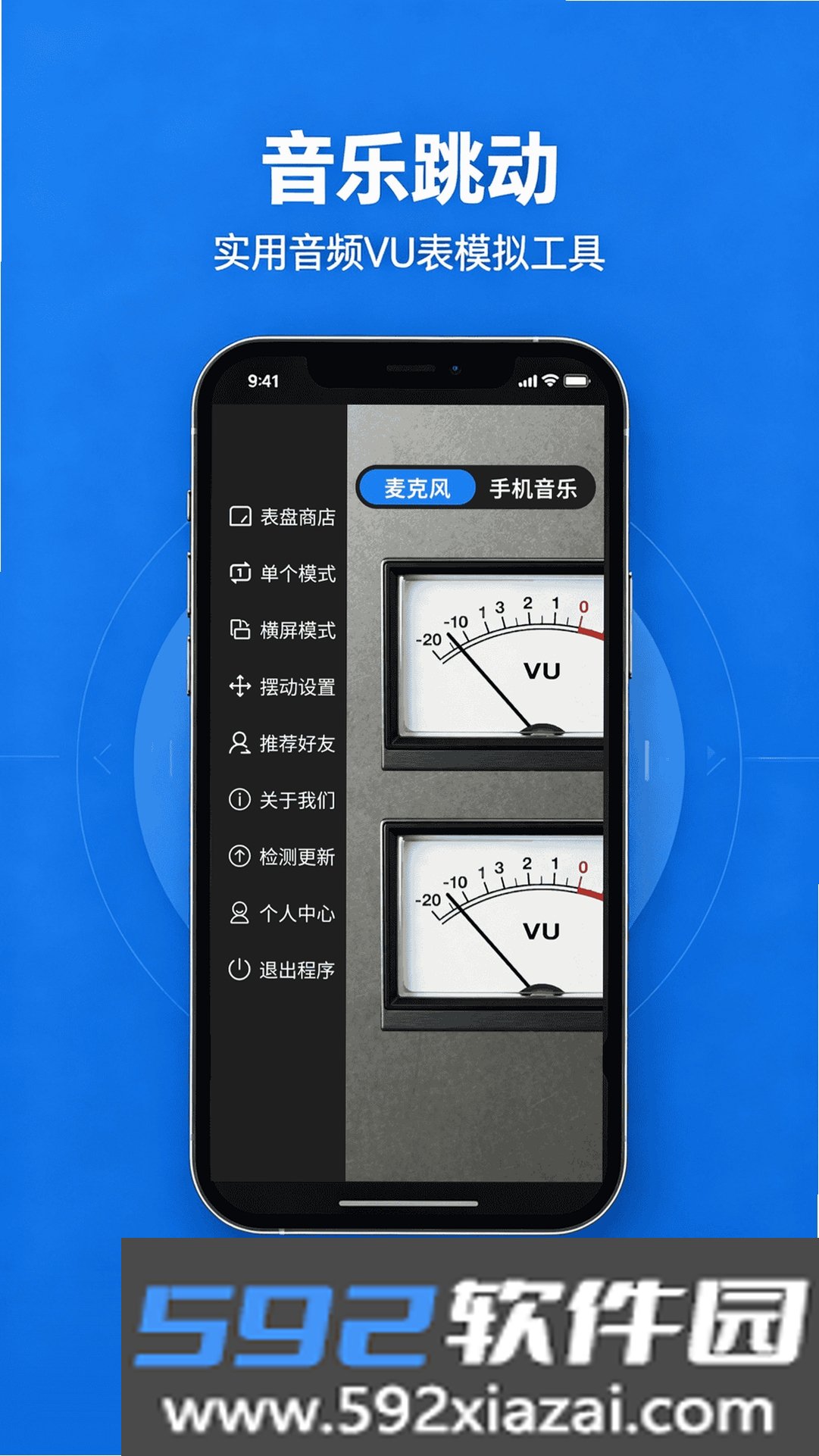音乐跳动