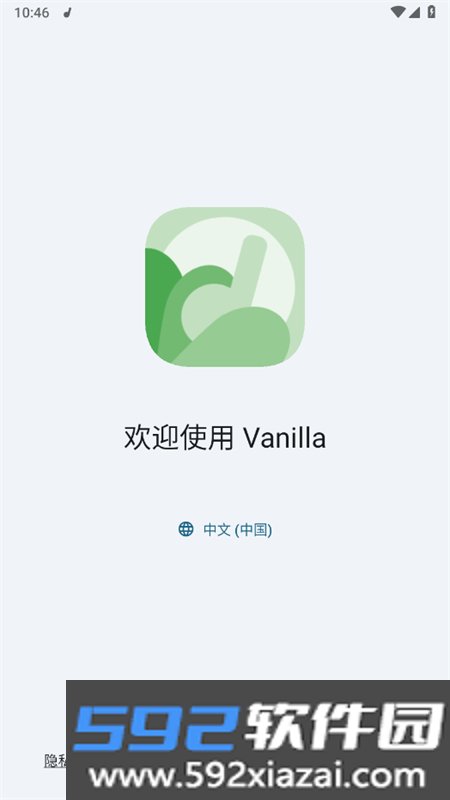 香草音乐播放器(Vanilla)app手机版v0.2.0-dev09 安卓版截图6