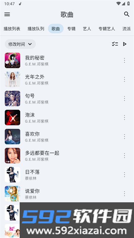 香草音乐播放器(Vanilla)app手机版v0.2.0-dev09 安卓版截图7