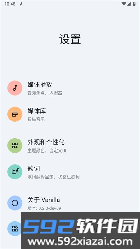 香草音乐播放器(Vanilla)app手机版v0.2.0-dev09 安卓版截图9