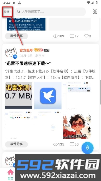 开源社区