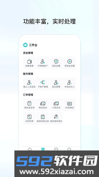 创维创富安卓版本