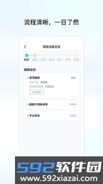 创维创富安卓版本截图2