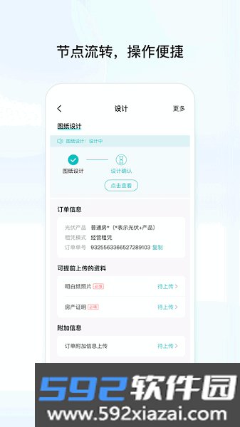 创维创富安卓版本截图3