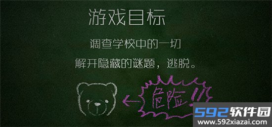 逃出学校1994中文版下载安卓免费版截图9