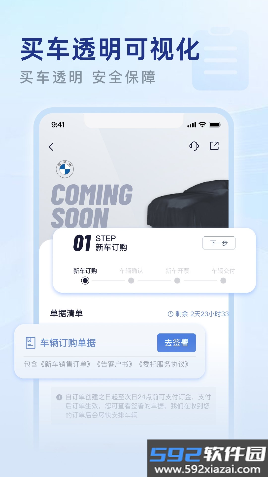 永达汽车2026最新版截图2