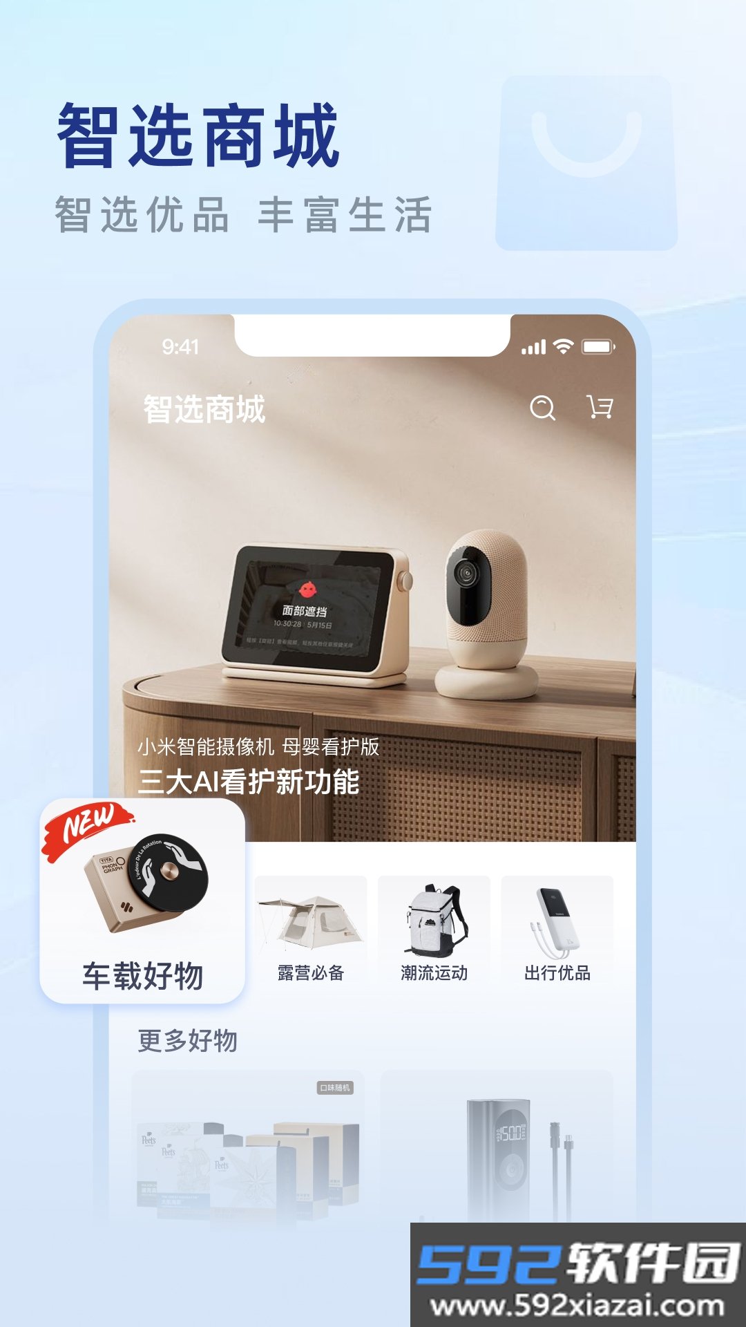 永达汽车2026最新版截图3