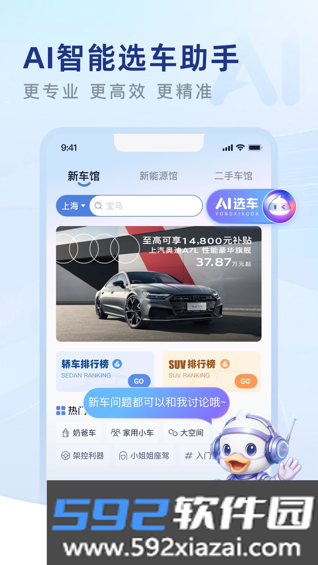 永达汽车2026最新版截图4