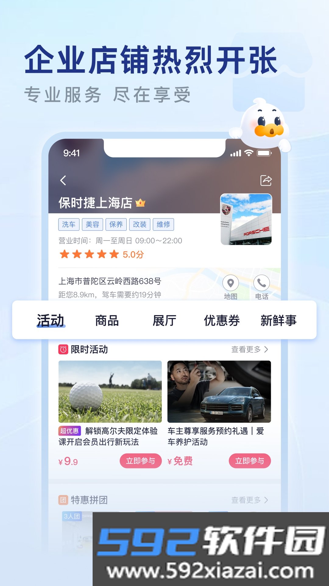 永达汽车2026最新版截图5