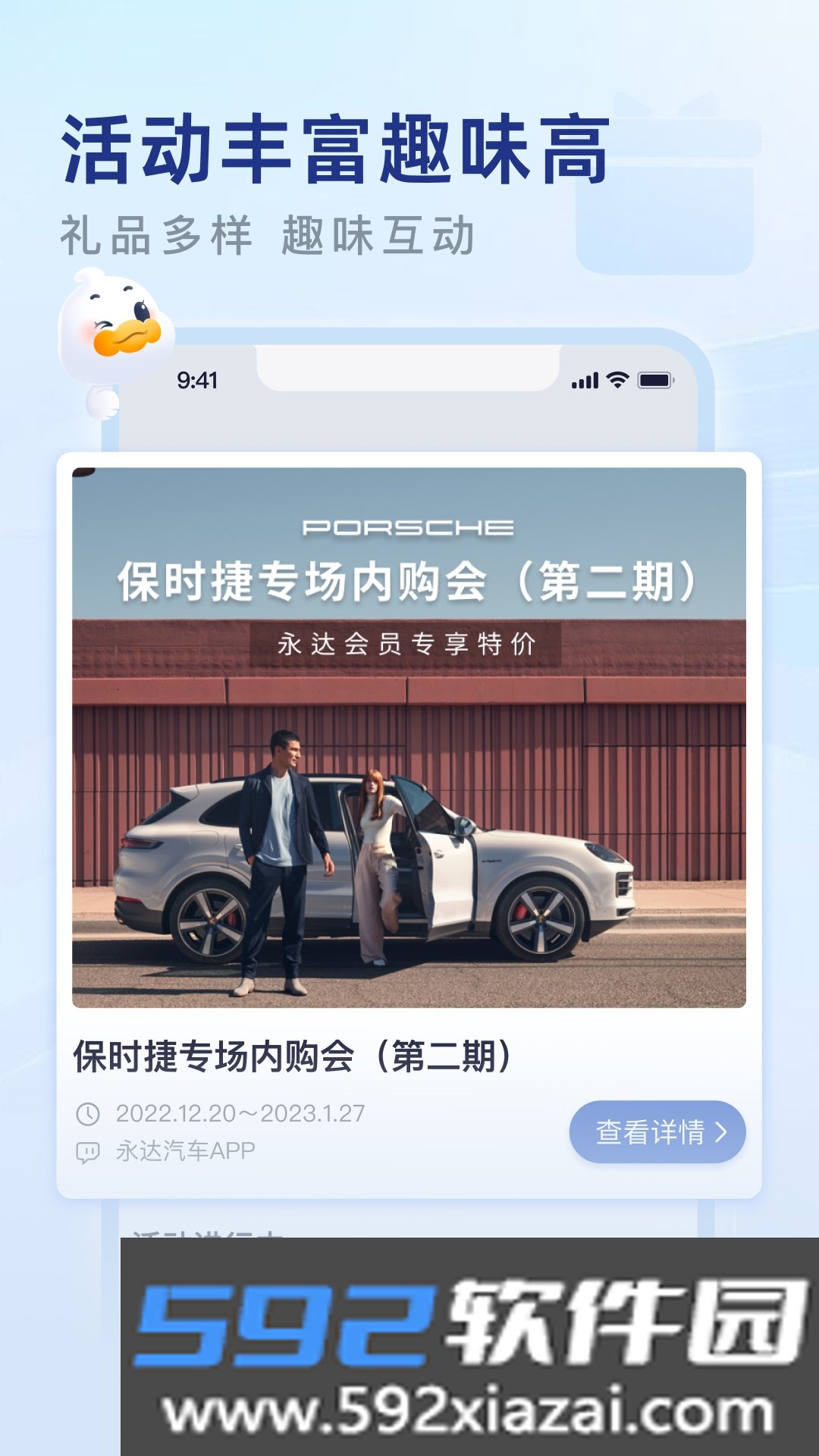 永达汽车2026最新版截图6