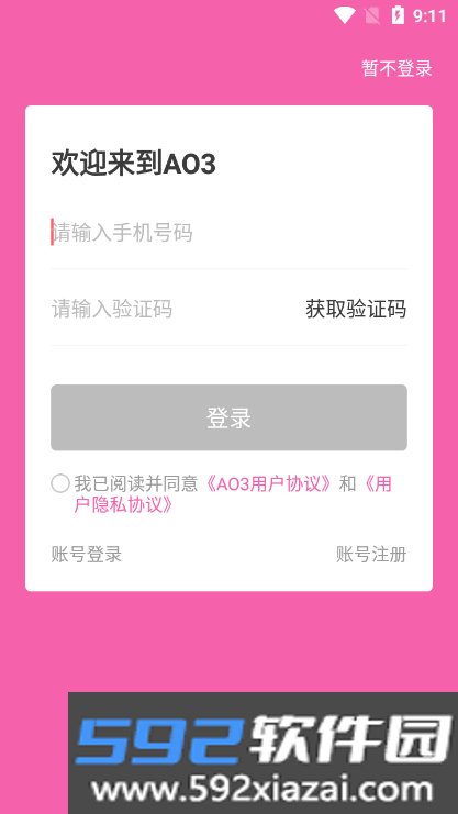 ao3阅读器下载软件截图10