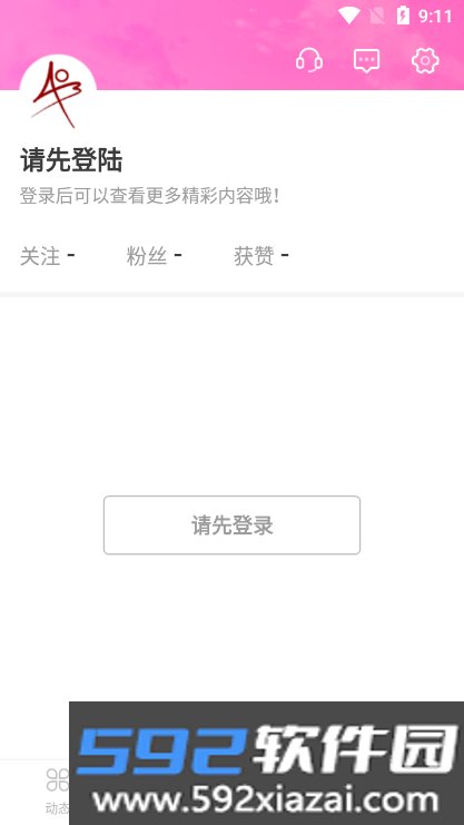 ao3阅读器下载软件截图9