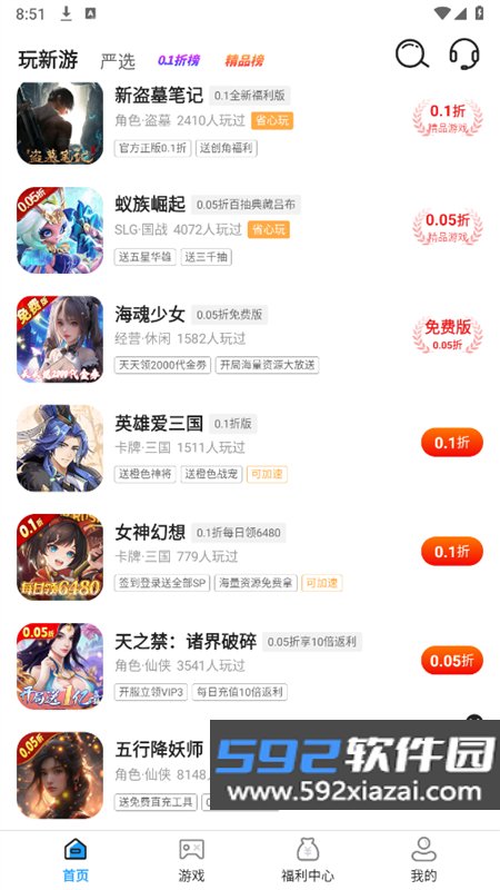 鲸鱼游戏