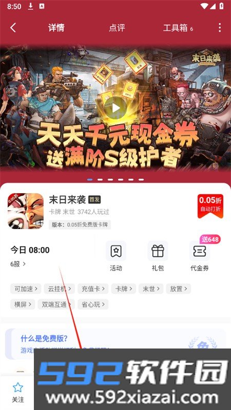 鲸鱼游戏app安卓手机版截图1