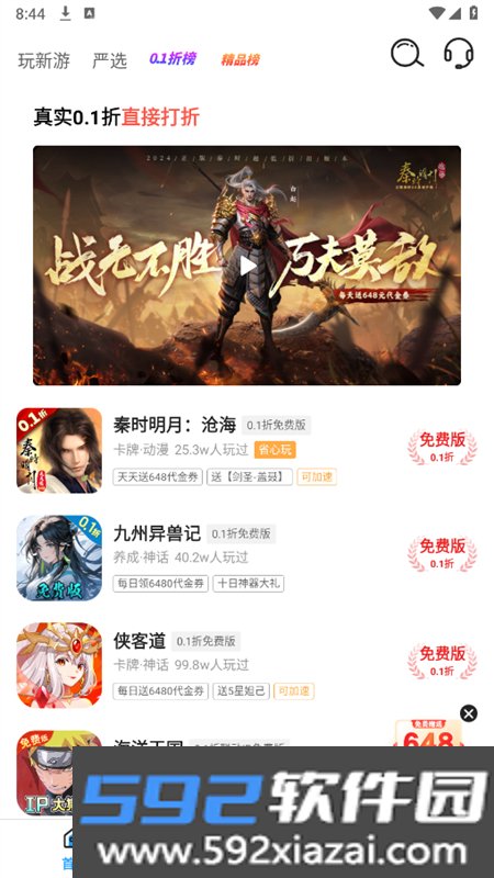 鲸鱼游戏app安卓手机版截图10