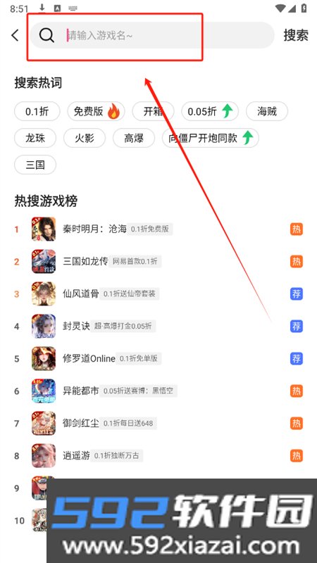 鲸鱼游戏app安卓手机版截图2