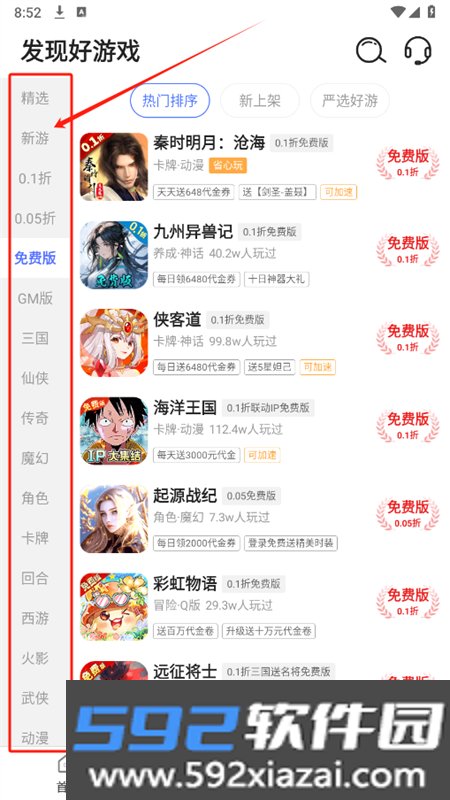 鲸鱼游戏app安卓手机版截图3