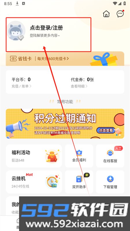鲸鱼游戏app安卓手机版截图5