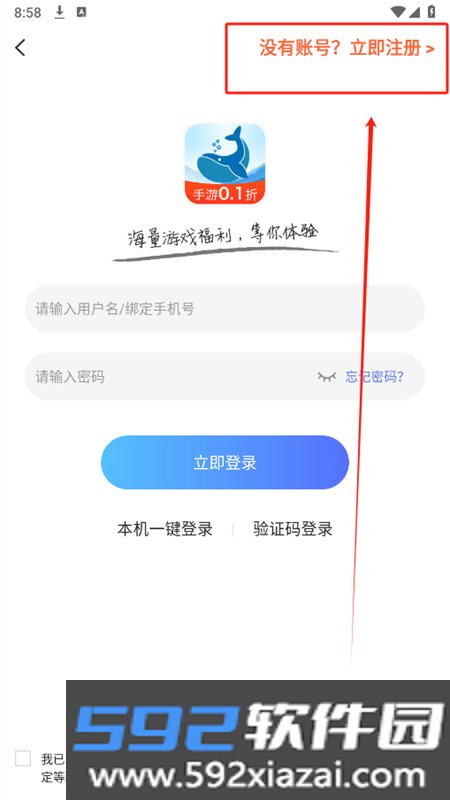 鲸鱼游戏app安卓手机版截图6