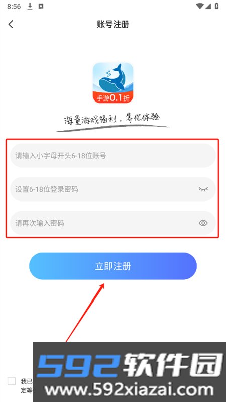 鲸鱼游戏app安卓手机版截图7
