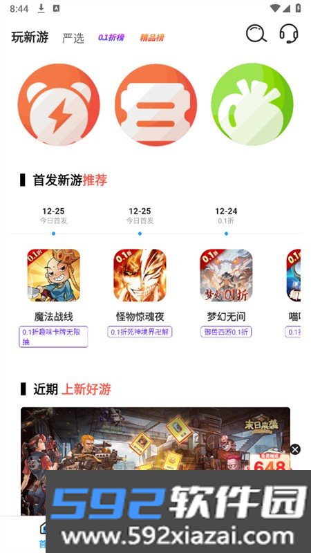 鲸鱼游戏app安卓手机版截图9