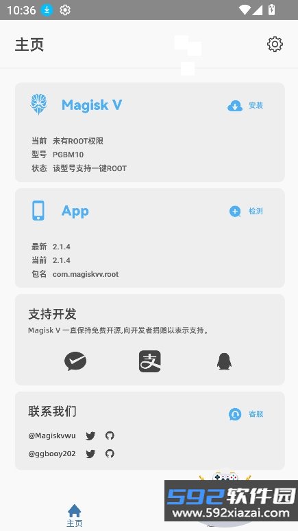 MagiskV一键root免费版下载截图8