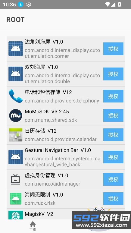 MagiskV一键root免费版下载截图9