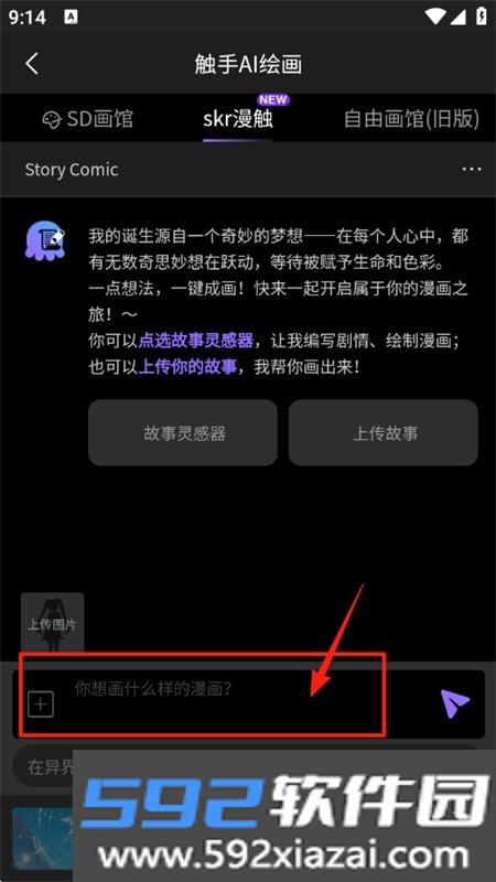 触手ai绘画生成器app官方最新版2026截图2