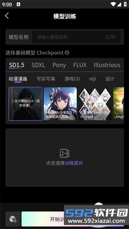 触手ai绘画生成器app官方最新版2026截图4