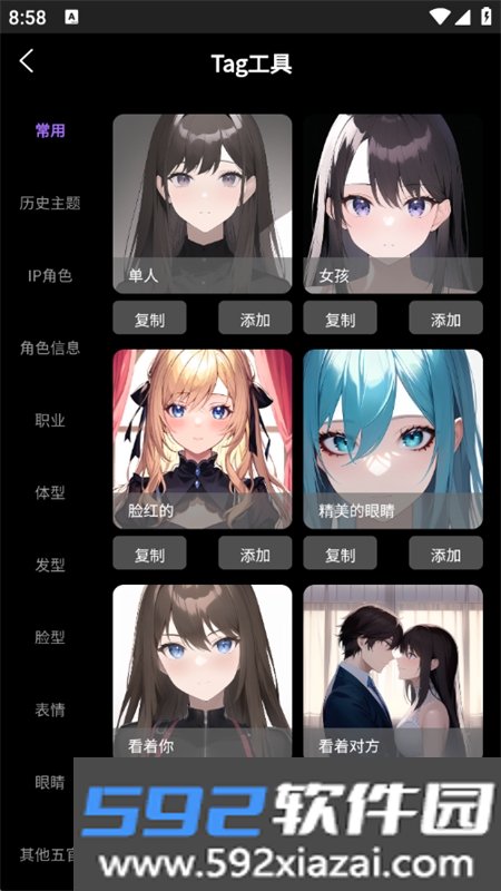 触手ai绘画生成器app官方最新版2026截图7