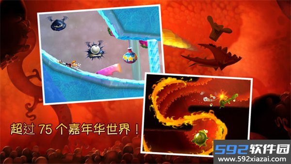 雷曼嘉年华最新手机版截图9