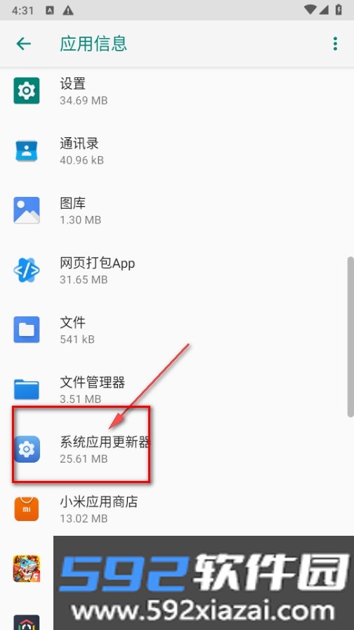 荣耀系统应用更新器app最新版截图1