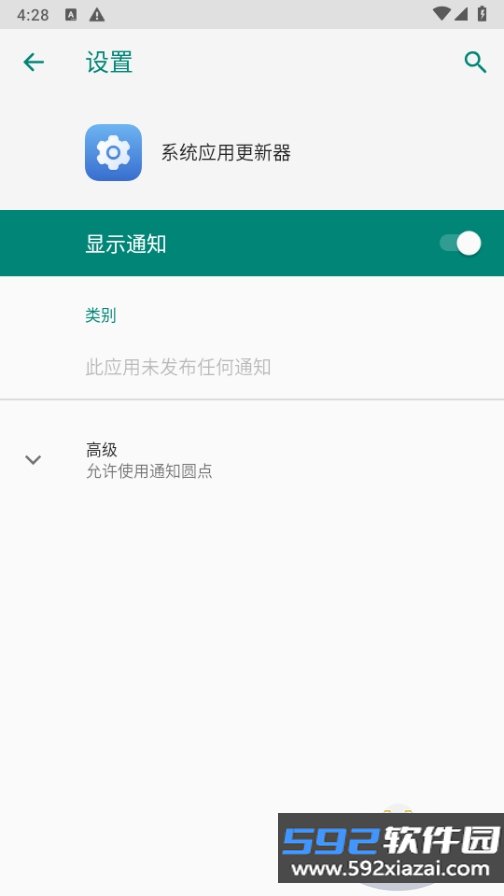 荣耀系统应用更新器app最新版截图4