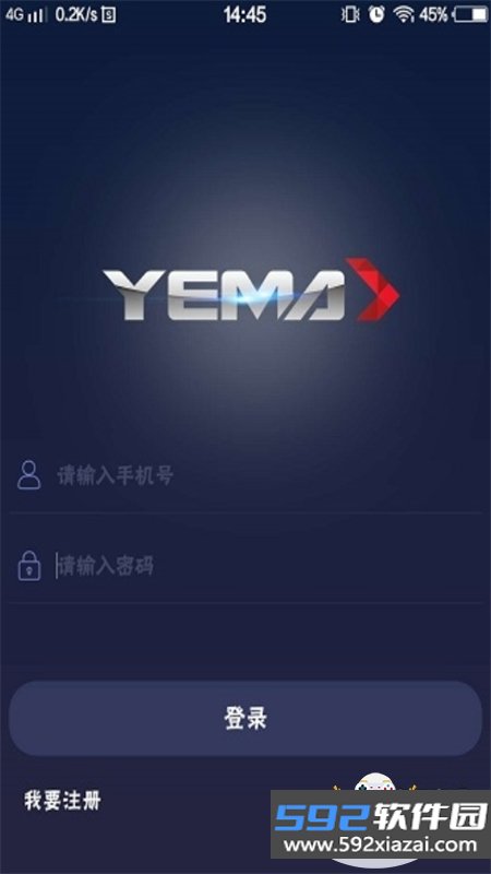 野马e行B版app安卓手机版截图5