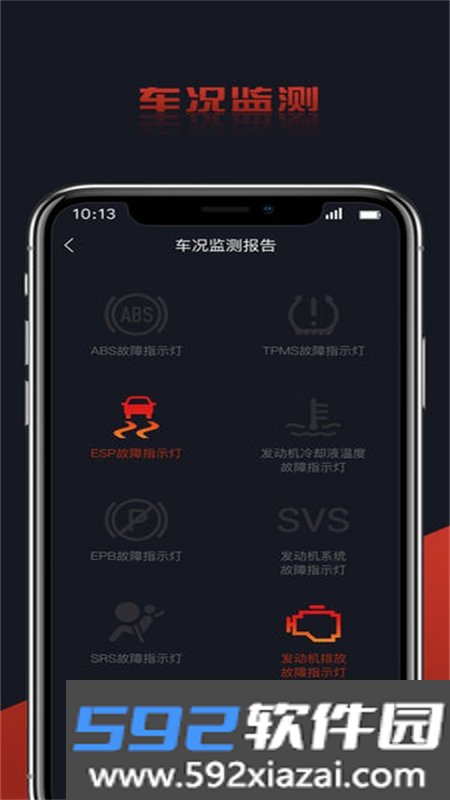 野马e行B版app安卓手机版截图6