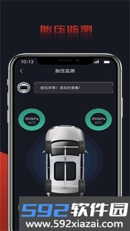 野马e行B版app安卓手机版截图9