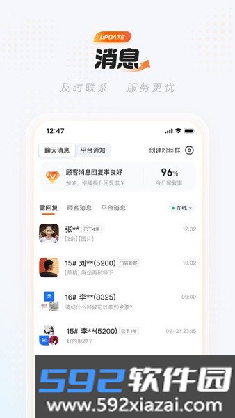 淘宝闪购商家版app