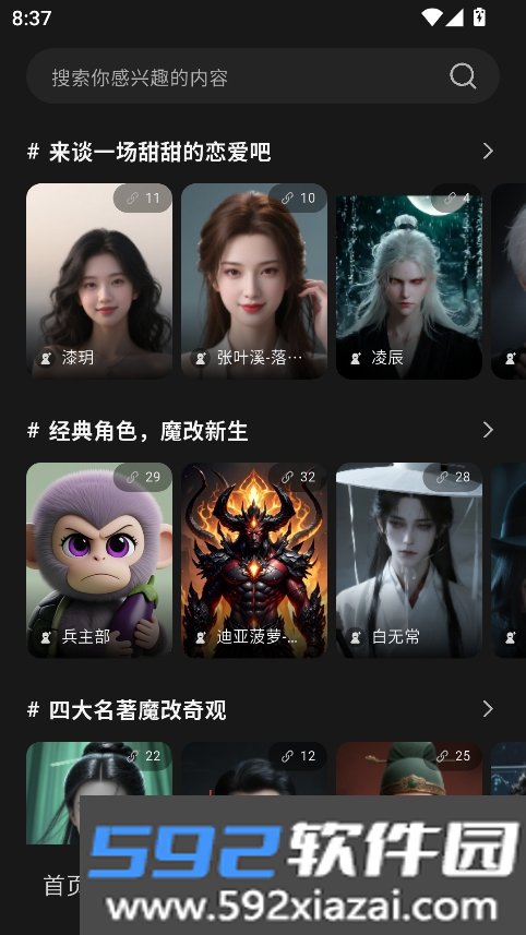 织之