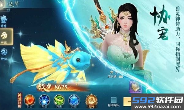 魔剑奇兵游戏截图2