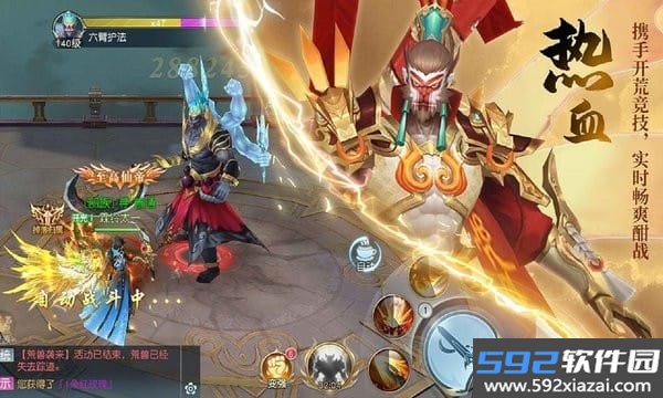 魔剑奇兵游戏截图3