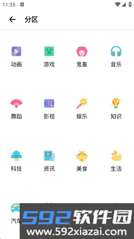 BiliHub软件官方下载最新版本2026截图10