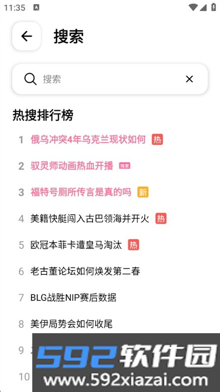 BiliHub软件官方下载最新版本2026截图9