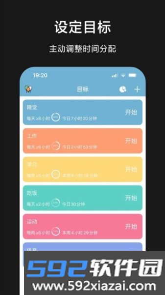 爱时间app截图2