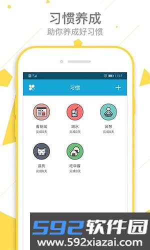 爱时间app截图6
