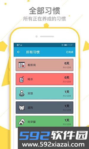 爱时间app截图7