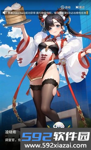 来自黑洞的旅人